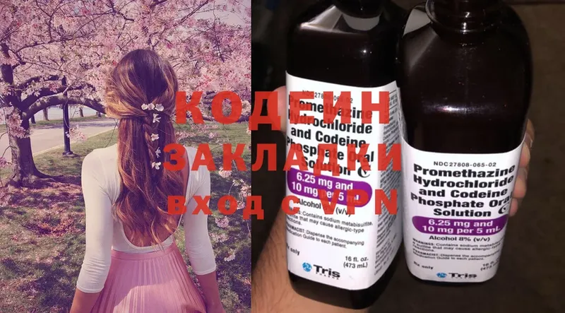 Codein Purple Drank Ноябрьск