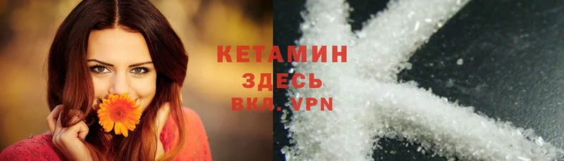 Кетамин ketamine  Ноябрьск 